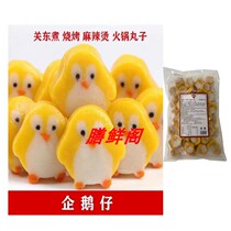 Penguin Paparazzi 1kg Penguin Cake Fish Celiac Products Bean Scoop hot pot Spicy Hot and Cooking Ingredients Jiang Zhejiang and Anhui