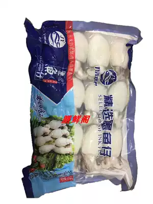 Seafood plate frozen cuttlefish 425g peeled to remove dirty eyes fish self-service bean fishing hot pot hotel seafood ingredients