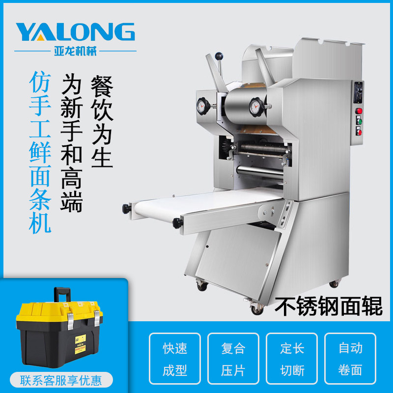 New automatic multi-function noodle machine Commercial noodle sheeter Noodle restaurant special fresh noodle machine small skin rolling machine