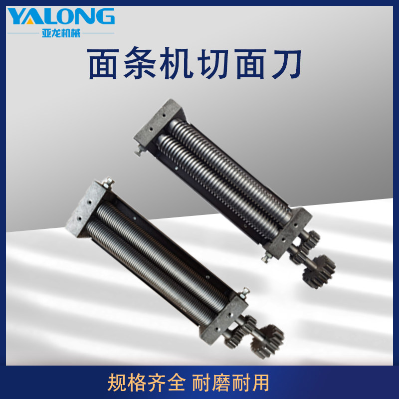 Noodle Making Machine Tool Bit Blade Press Face Tool Head Commercial Face Bar Machine Tool Head Section Knife Pull Face Knife cut face knife Knife Accessories