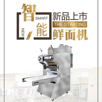 Automatic noodle machine commercial Japanese ramen machine small skin rolling machine powder noodle pressing machine Noodle Noodle restaurant special fresh noodles