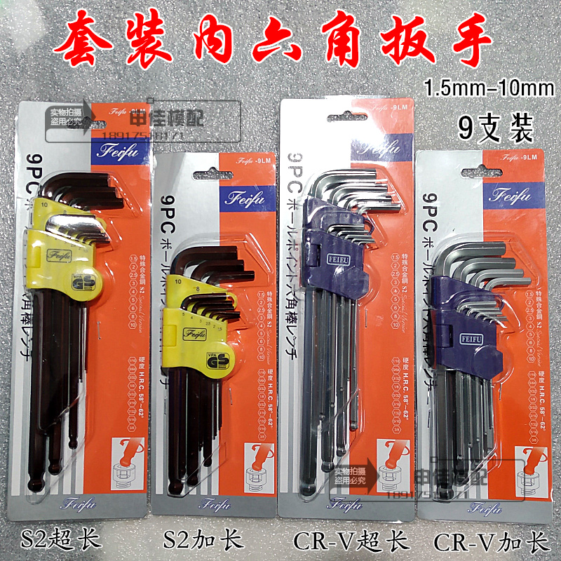 FEIFU Suit Inner Hexagon Wrench Lengthened head ball head hexagonal spoon 9 Detaches 1 5-10mm 