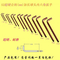 Lengthened S2 inner hexagon wrench plus hard ball head hexagonal key screw wrench 1 5mm-19mm