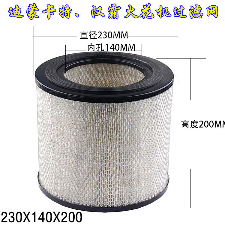 Spark Machine Filter Superior Filter Filter electric spark filter core 230 * 140 * 200230 * 140 * 400