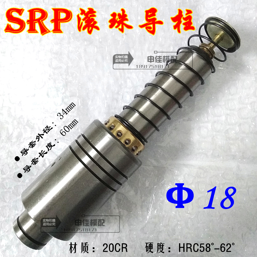 SRP Ball Guide Set Rolling Guide Pillar SRP Outer Guide Components 18*80 100 120 150mm