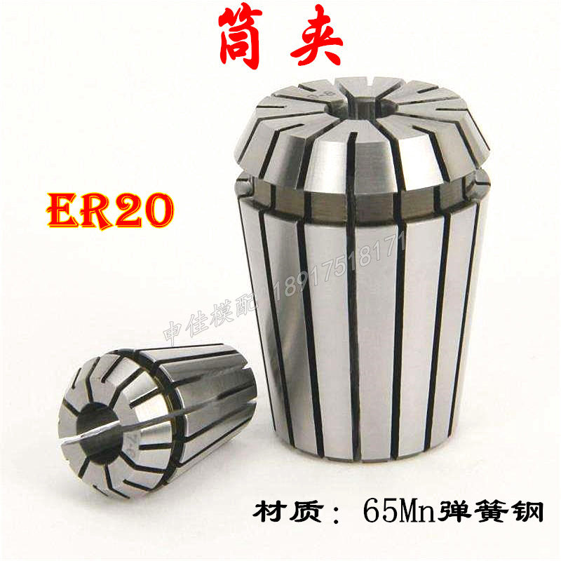ER20 Clamp Clamp ER20 CNC Handle Lock Mouth Elastic Clamp Engraving Machine Clamp 1-13mm