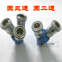 SMY pneumatic C-type quick joint tripods multi-pipe joint 2 points inner tooth round tee round two-pass