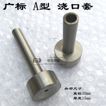 Plastic mold mouth sleeve Ya Tsui Guangbiao single support pump nozzle 12*60 80-150