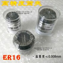 ER16 clamping head numerical control engraving machine collet AA level elastic clamping head high-precision cylinder clamp ER16 3-10mm