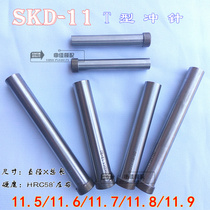 t chong SKD-11 punch stamping punch 11 5 11 6 11 7 11 8 11 9*60*70*80