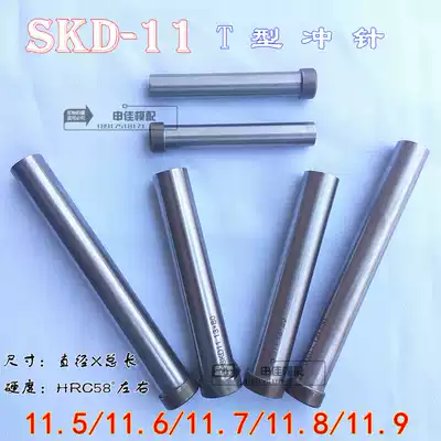 T punch SKD-11 Punch needle Metal stamping punch 11 5 11 6 11 7 11 8 11 9*60*70*80