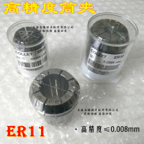 ER11 clamping head high-precision cylinder clamp ER11 AA level elastic collet numerical control engraving machine collet 3-6mm