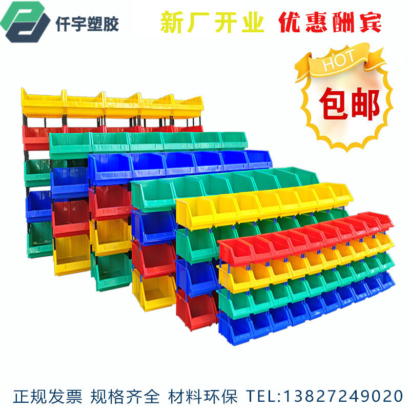 Thickening slope plastic box combined parts box material box assembly component box screwbox toolbox shelf