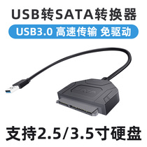 sata to SUB3 0 Connection Wire Solid State Disk 2 5 inch old mechanical disk 3 5 inch external interface line