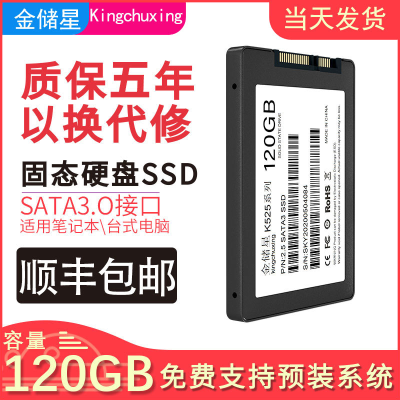 New Gold Star SSD solid state hard drive 120g notebook desktop sata3 computer 128g240g256g64G