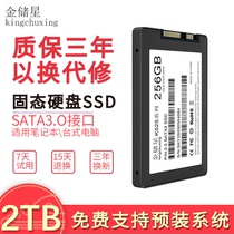 Kingchuxing Gold Star K525-2TB New Solid State Hard Disk SSD Desktop Notebook Sata
