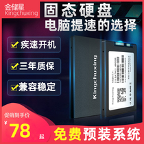 Gold Reserve SSD Solid State Hard Disk Sata Notebook 2 5-inch desktop computer 64g128g512g256g1T120