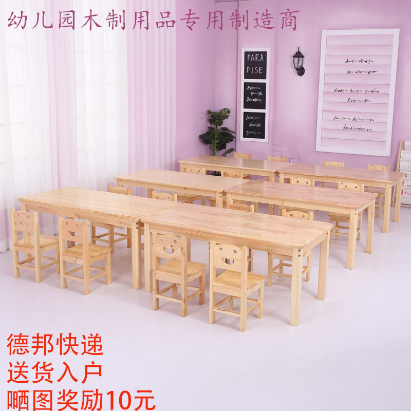 Kindergarten baby learns table wooden rectangular table solid wooden table set with imported rubber wood camphor handmade table