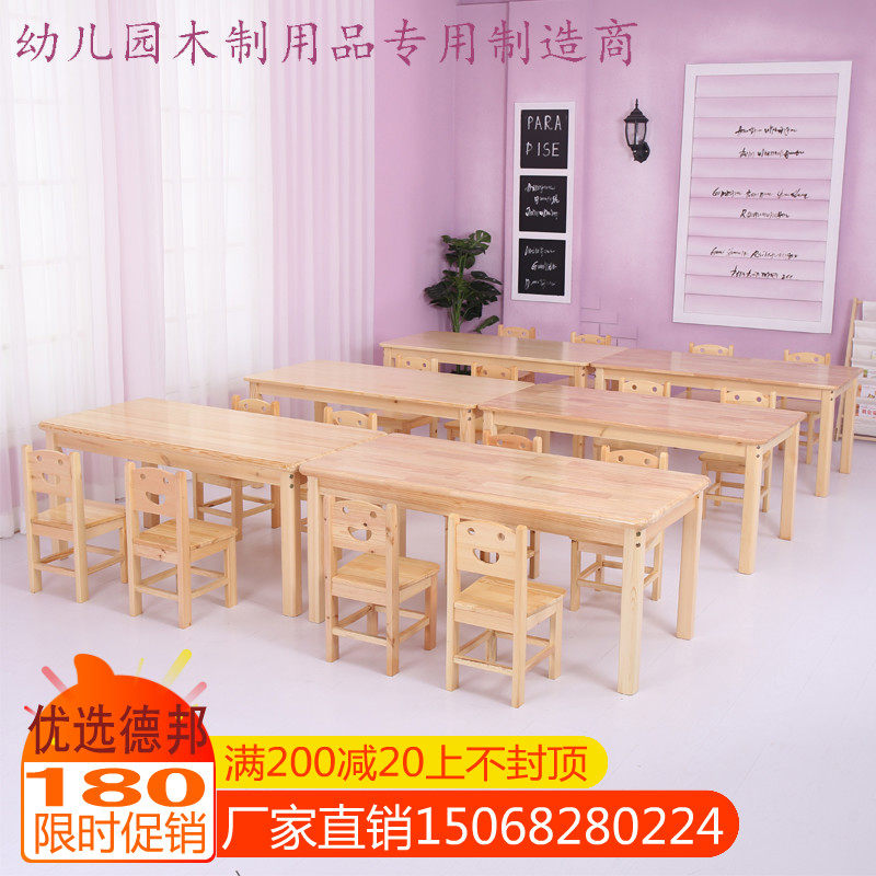 Kindergarten children's learning table wooden rectangular table solid wood table and chair set imported rubber wood camphor pine wood table