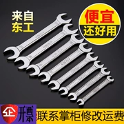 Donggong Cờ lê hai đầu Wrenches Sửa chữa dụng cụ phần cứng Cờ lê mở đầu Công cụ sửa chữa tự động 30 * 32 - Dụng cụ cầm tay