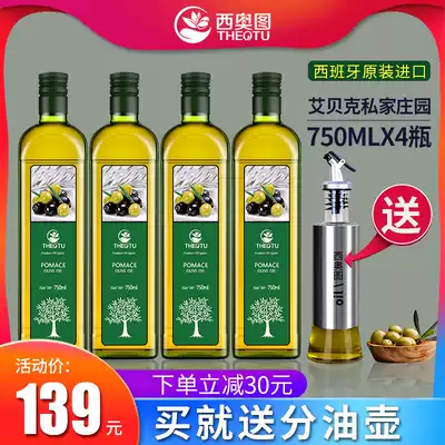 Spanish original olive imported oil cooking oil 750ml*4 bottles Pure cooking Chinese cooking