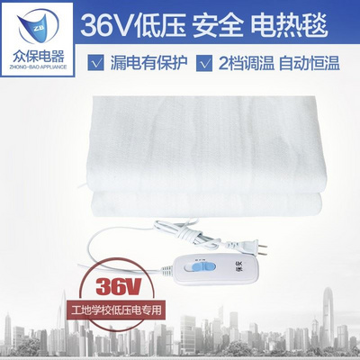 36v volt điện áp thấp chăn điện áp 36 volt trang web bọ cạp điện đơn 36 trả tiền ký túc xá thấp chuyên dụng 36 volt - Chăn điện