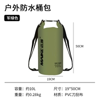 10L Back Army Green