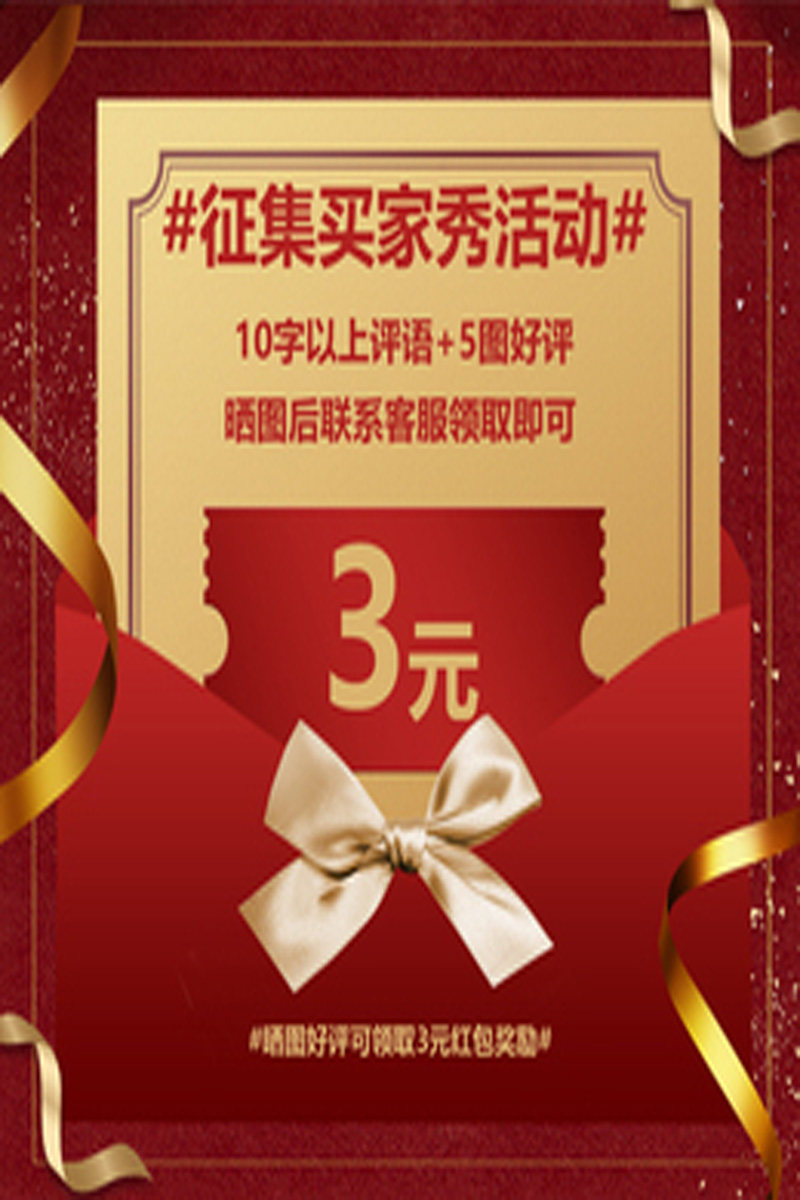 # Call for seller show # (5 pictures about 10 words) Contact customer service to receive 3 yuan red envelopes