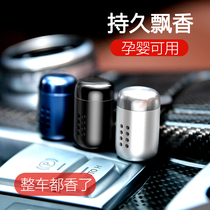 Beth Little Fatty Car Perfume Car Vent Aroma Car Interior Supplies Air Conditioning Scent High-end Unisex Light Fragrance