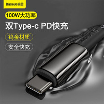 Data Cable Dual Typec Interface 100w Rapid Flash Charging High Power Portable Extended Cell Phone Laptop Universal