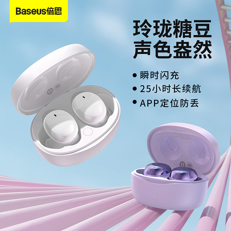 BASEUS double th E2 flash charging APP positioning anti-ear Bluetooth 5 2 mini true wireless Bluetooth headphones