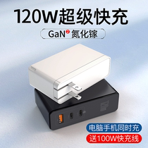 Beth 120W Gallium Nitride Charger Head PD Fast Charging GaN for iPhone 12 Samsung S20 Huawei iPad Hand