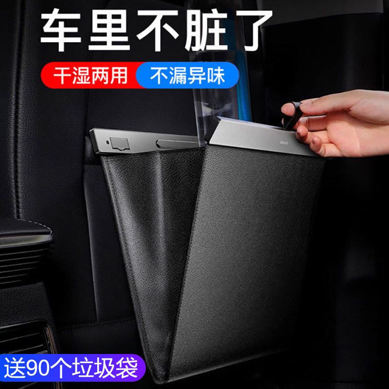 Bess car garbage can garbage bag car interior supplies large full paste type car hanging folding rear row exclusive