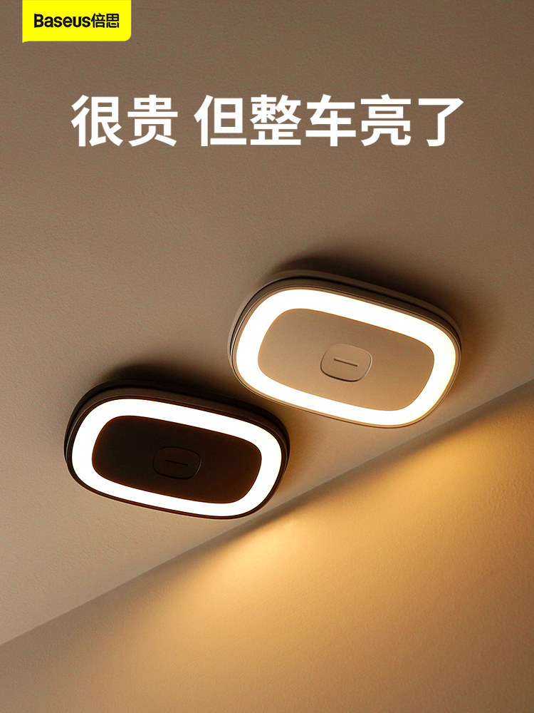 Baseus car reading light strong magnetic led car interior lighting lights interior lights dome lights trunk lights universal