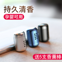 Beths car perfume car exit aroma car interior products air conditioning fragrance high-end womens lasting fragrance car