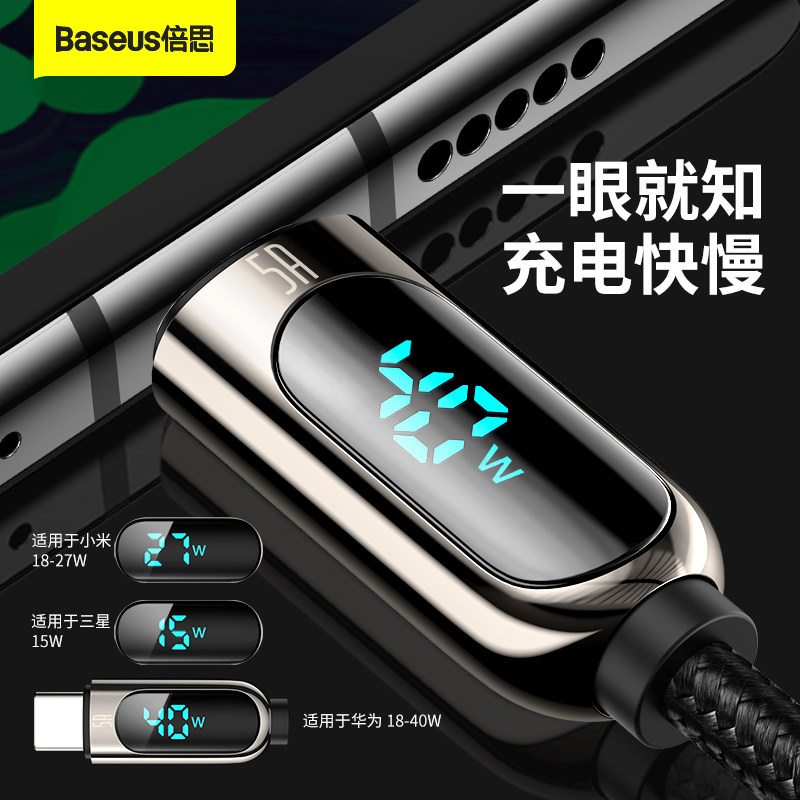 Double th type-c data line 5A super fast charge typec number of 66W charging line 6A applicable mate30 Huawei