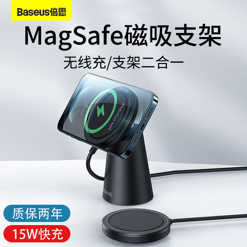 Double th Apple wireless charger MagSafe magnetic attraction 15W Fast charge for iPhone13 12ProMax