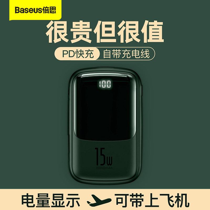 Twice as mobile charging Bring your own line ultra-thin portable application Huawei Xiaomi Apple special small cute PD Fast charge 3a