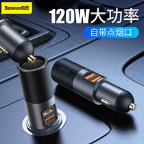Double th vehicle charger 120W cigarette lighter double opening at the same time fast charging one-drag three usb expansion car charge converter