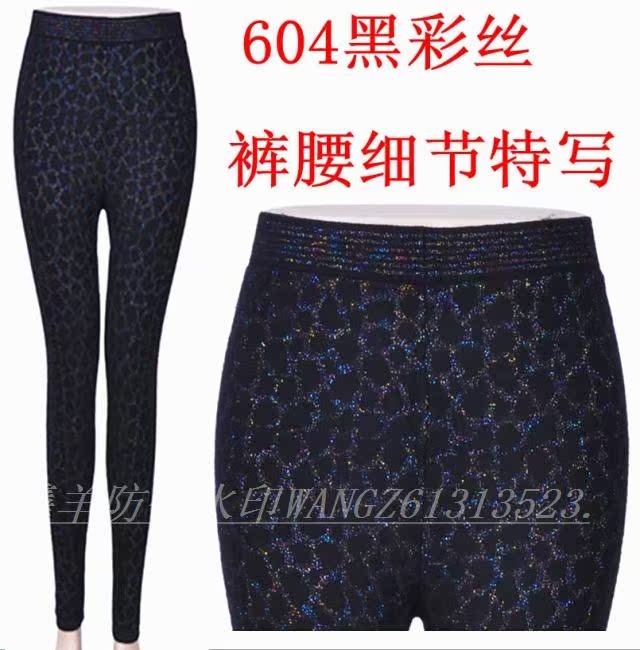 Pantalon collant 601-610 501-510 en cachemire - Ref 751269 Image 41