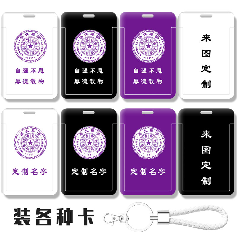 Can be loaded with various cards such as subway card, campus card, bus card, etc.