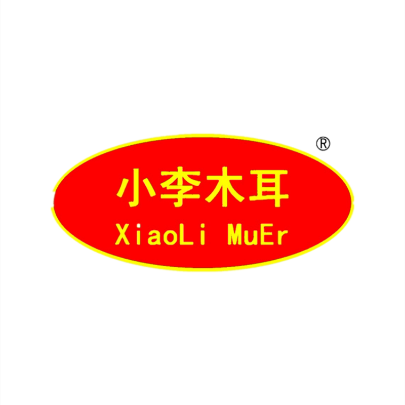 小李木耳