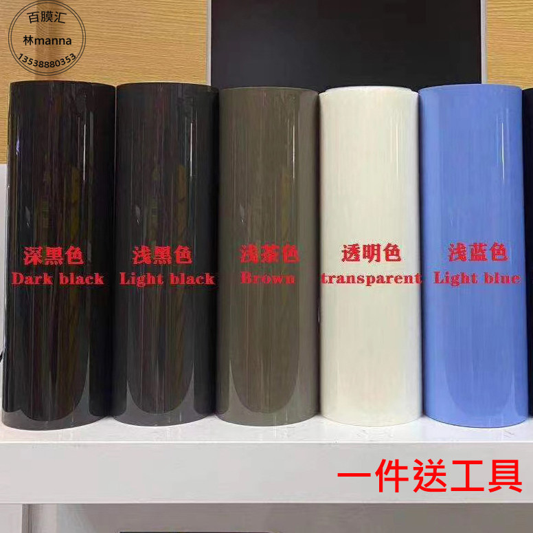 Tpu car headlight color-changing film, you can choose between dark ...