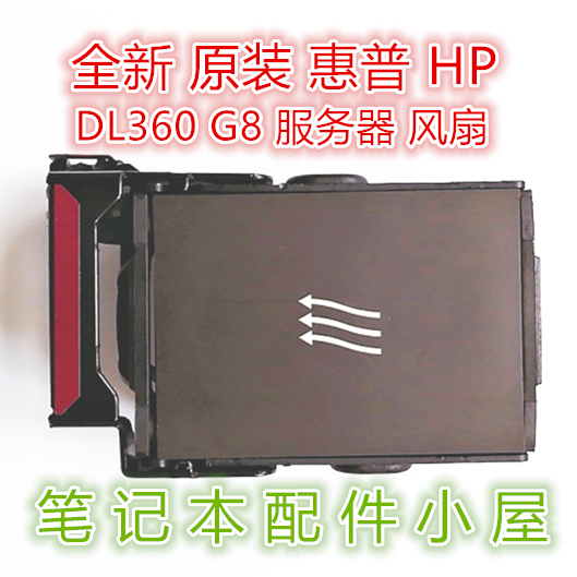 New original for HP DL360 G8 fan 654752-001 667882-001