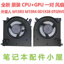 Used for DELL DELL alien M15 R3 R4 0D1X38 0TG9V0 pair of cooling fans