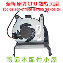 Suitable for HP HP 800 G3 800 G4 600 G4 400 G4 405 G4 CPU FAN