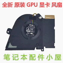 Asus Asus TUF Dash F15 FX516P day choose Air RTX3070 graphics card fan