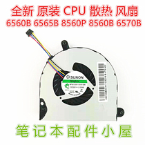 Brand new original for HP HP 6560B 6565B 8560B 8560p 6570B CPU fan