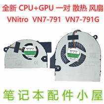 Acer VNitro VN7-791 VN7-791G CPU graphics card pair of fans