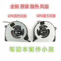 Original for DELL DELL Inspiron 7577 7588 G7-7588 CPU cooling fan